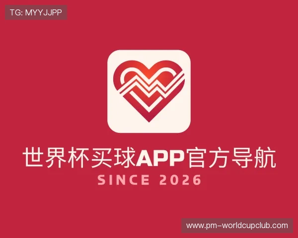 知道世界杯买球APP官方导航